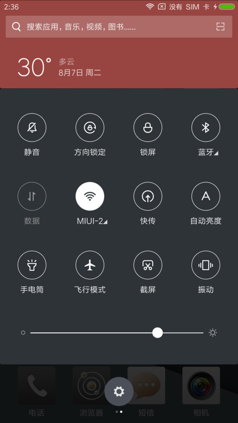 微拟物 screenshot