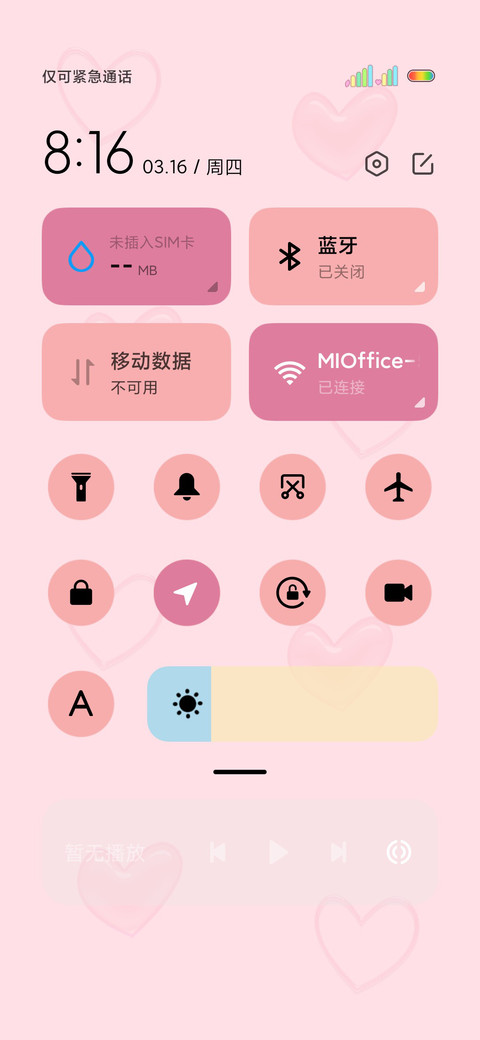 光影手写一见倾心 screenshot