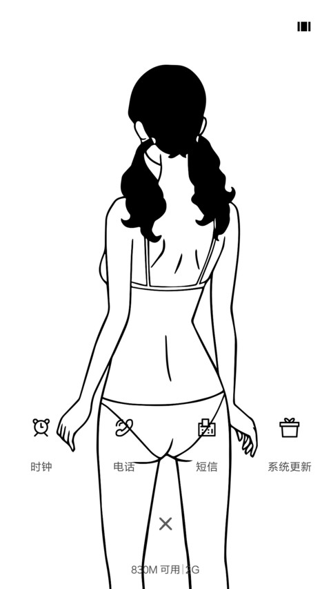 Hey girl(全图标） screenshot