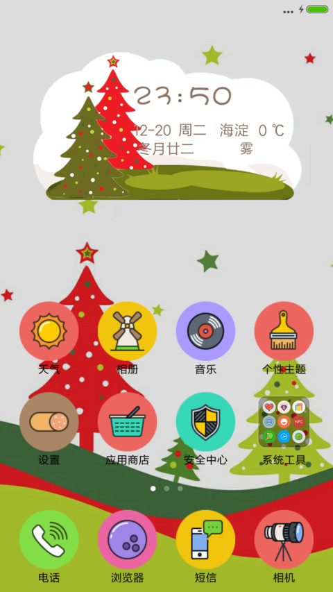 圣诞快乐 screenshot