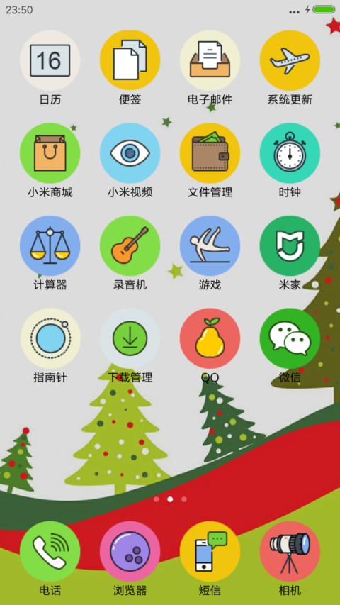 圣诞快乐 screenshot