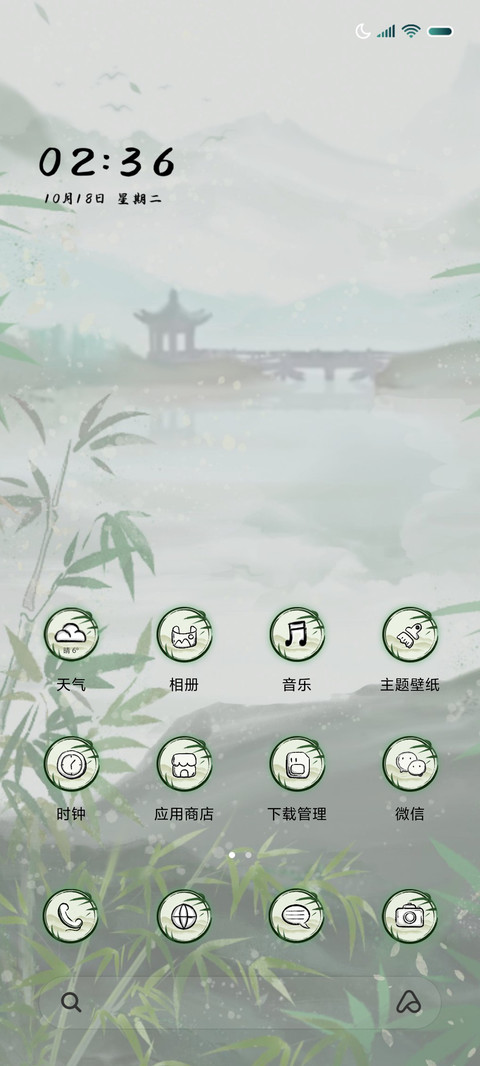 幽幽竹林 古风 screenshot