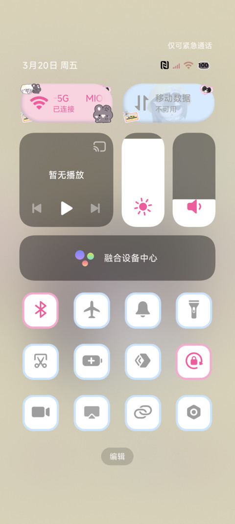 古早萌感OS天然呆 screenshot