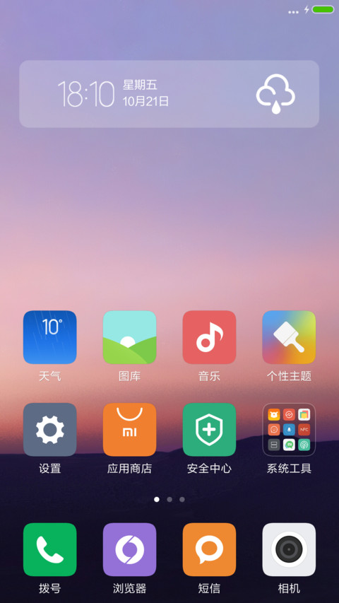 MUS 8 screenshot