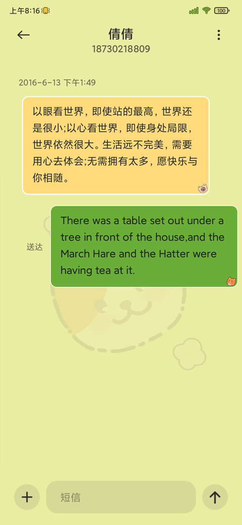 动物集结 screenshot