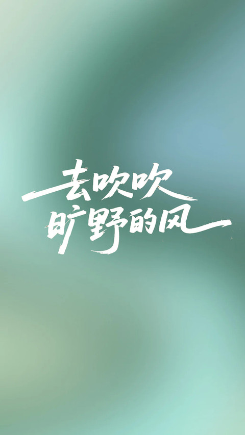人间山野纪事 screenshot