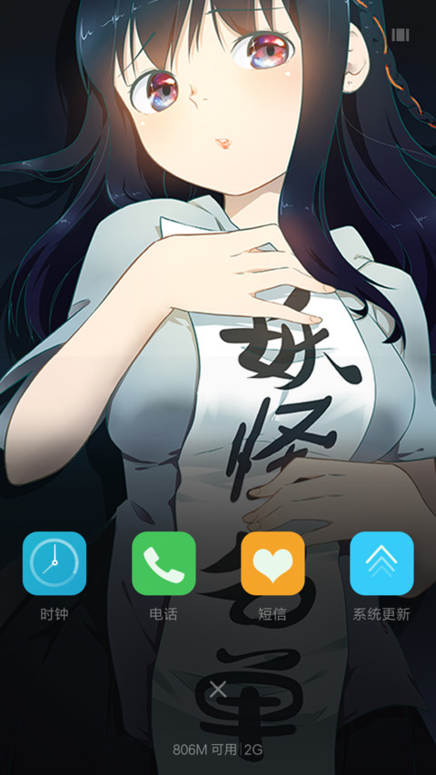 【唯美小清新】星之空“腾讯动漫” screenshot
