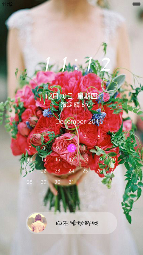 岁月静好，心安然（全图标+V5 V6） screenshot