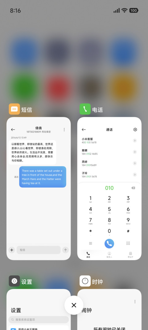 Plus纯简白 screenshot