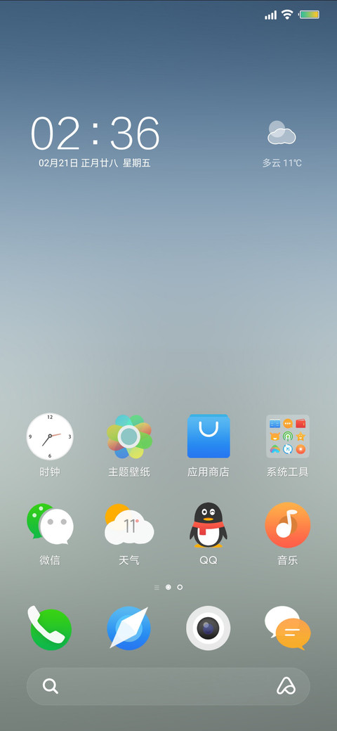纯净 screenshot