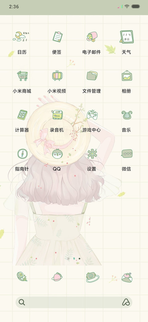 南风知我意 screenshot
