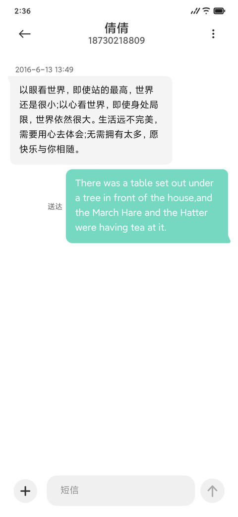 遥远 screenshot
