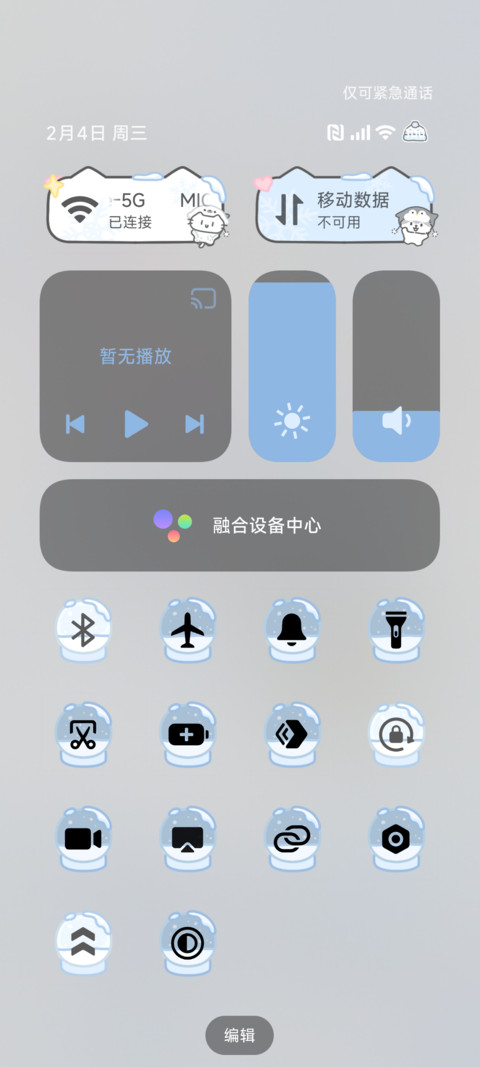猫猫的凛冬雪信 screenshot