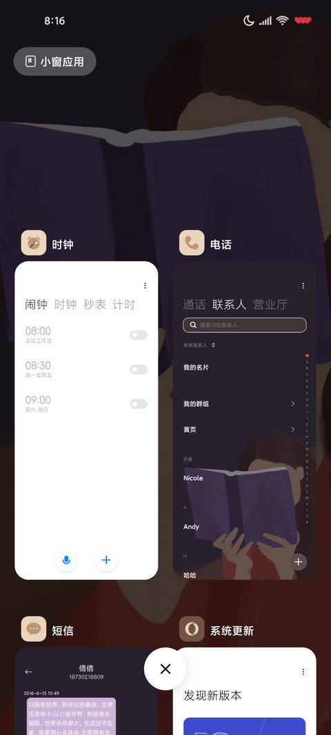 文艺油画慵懒周末 screenshot