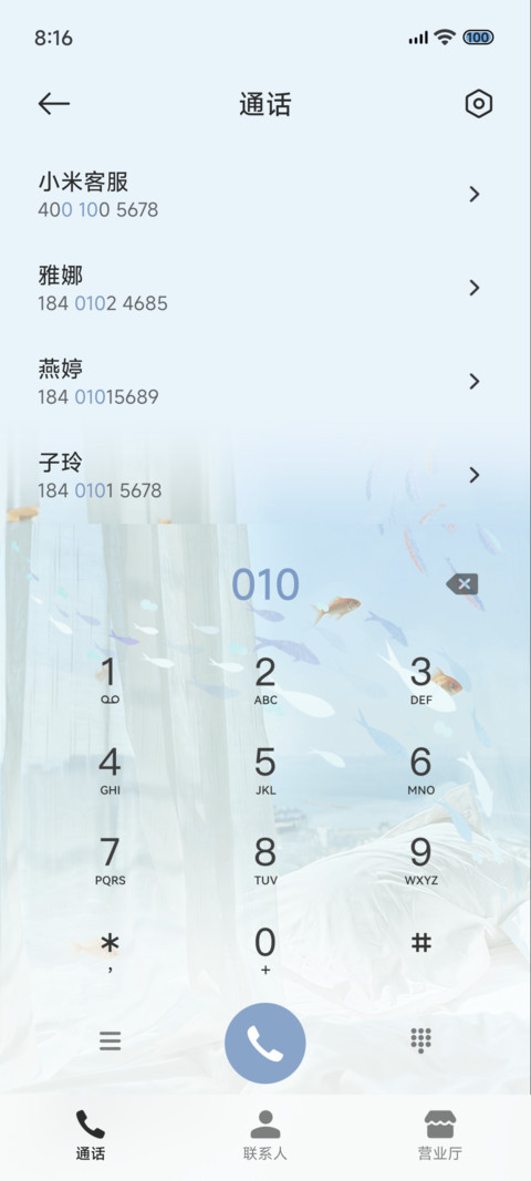 治愈系透明海 screenshot