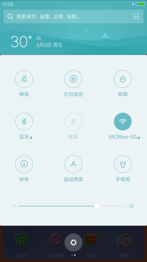 月亮晚安（动态+头像文字自定义+锁屏通知） screenshot