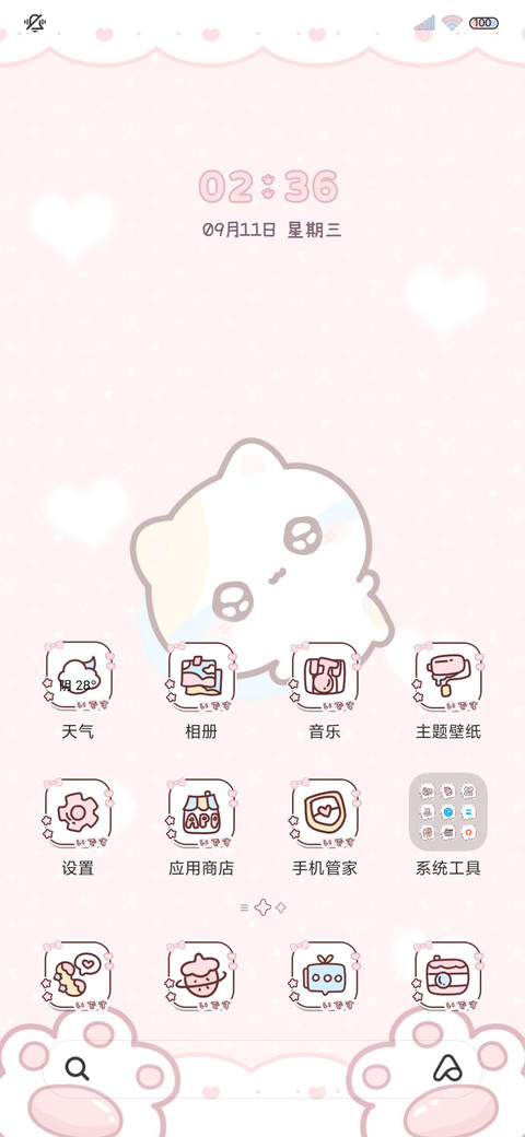 猫猫手机电子课程表 screenshot