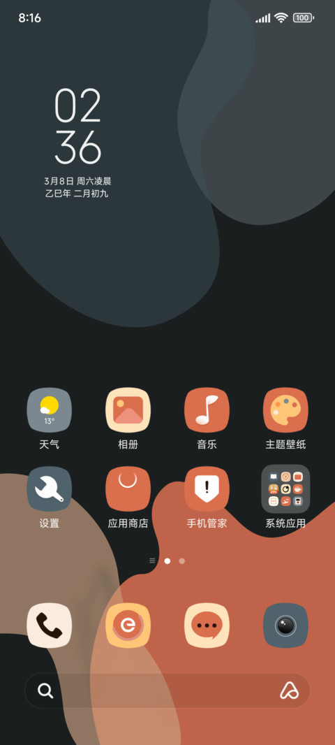 北欧格调 screenshot
