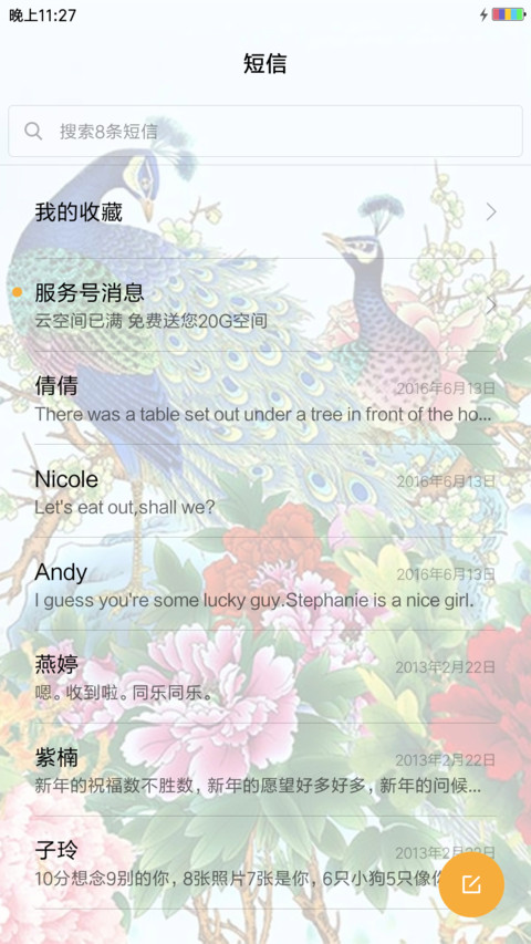 古典风情 screenshot