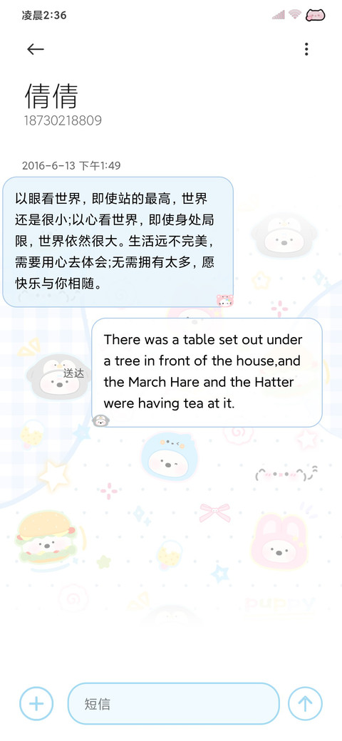 可爱萌宠 多彩乐园 screenshot