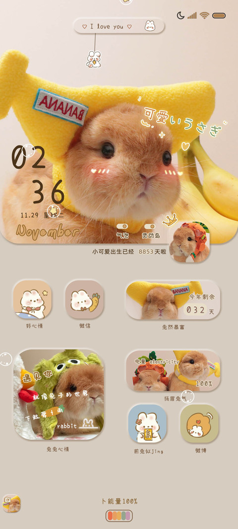 软萌兔兔灵动小岛 screenshot