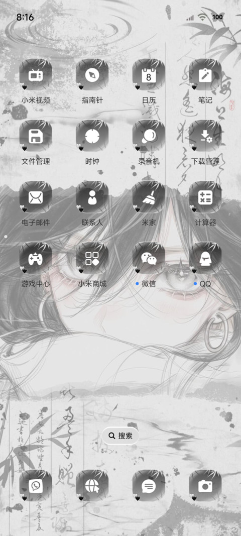 国风氛围 墨色思绪 screenshot
