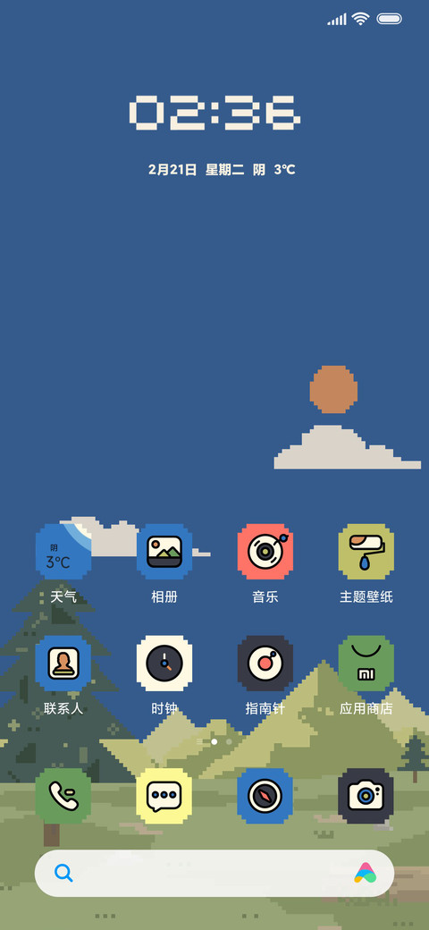 青青草原 像素风 screenshot