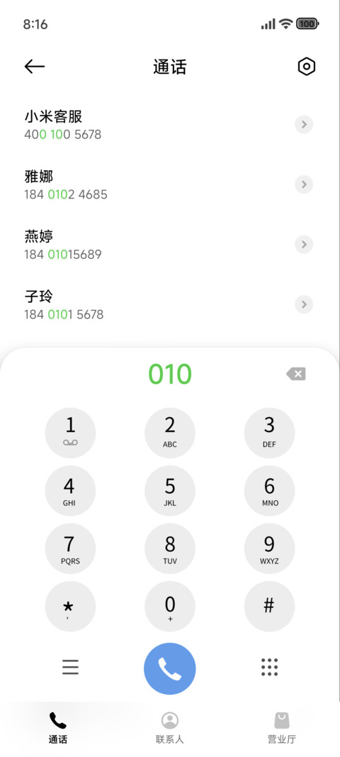 清新景深 screenshot