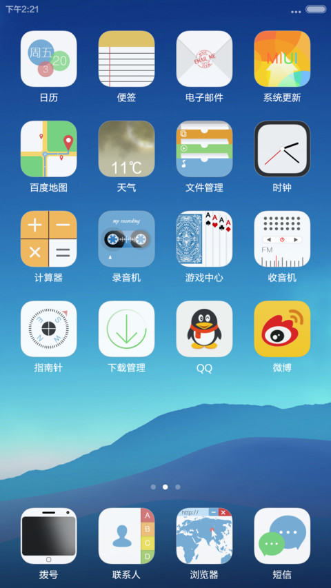 FANTASY 超炫动态天气V5/V6  screenshot