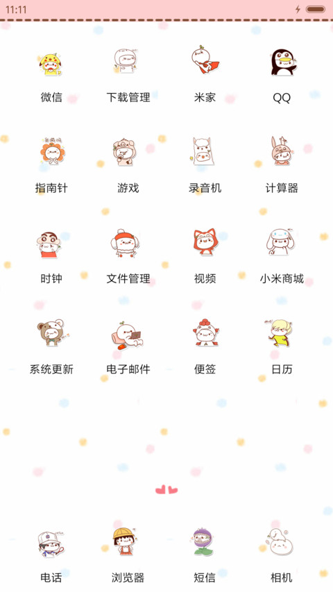 萌星球美美哒颜文君 screenshot