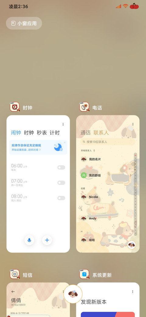 腊肠小狗的派对 screenshot