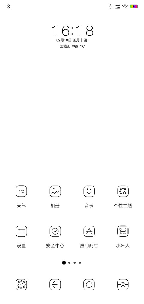 愿得一人心 screenshot