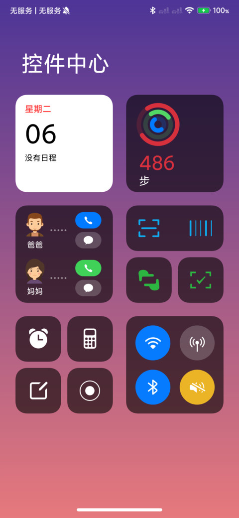 果子14 screenshot