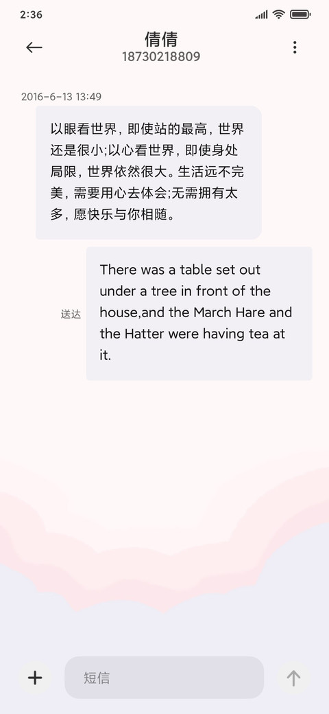 手中风筝 screenshot
