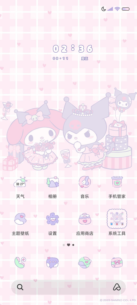酷洛米的生日会 screenshot