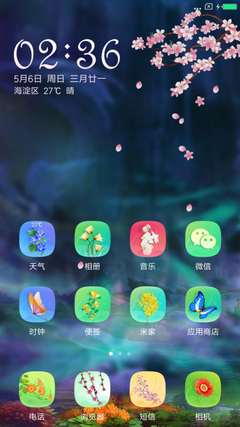 唯美花舞 screenshot