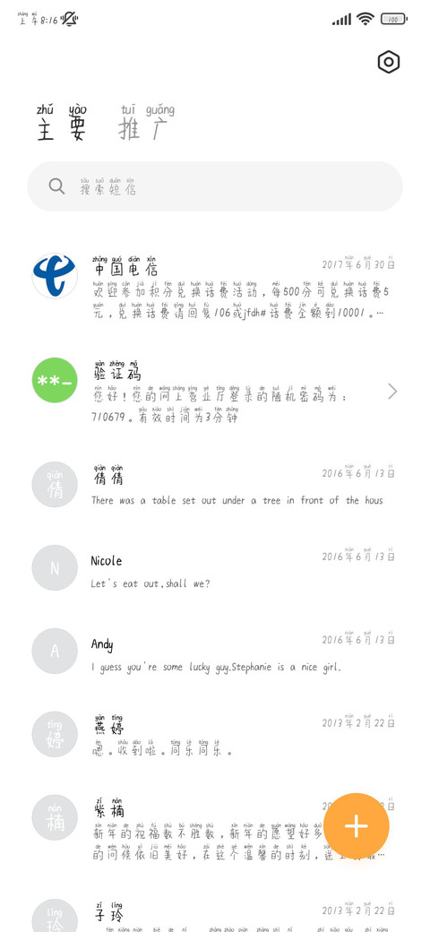 心灵避风港 screenshot