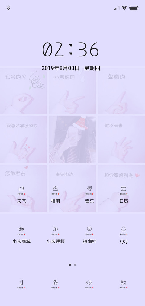我喜欢遥远的你 screenshot