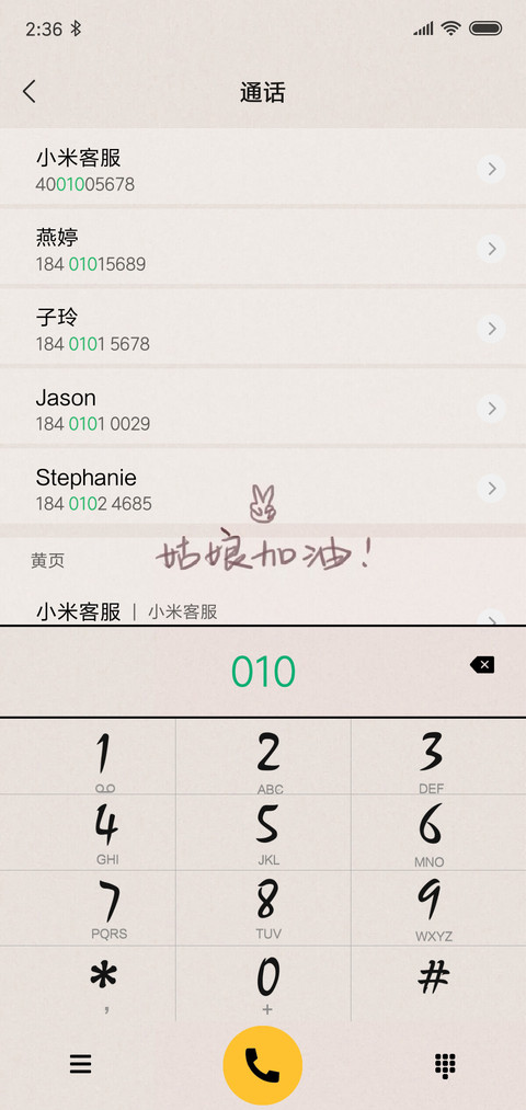 姑娘加油 screenshot