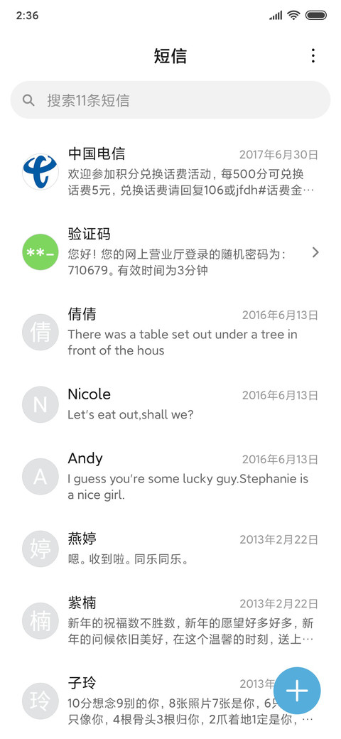 浅夏记忆 screenshot