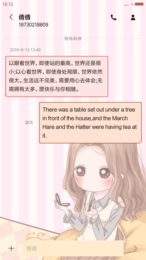 萌星球小薇美啦美妆 screenshot