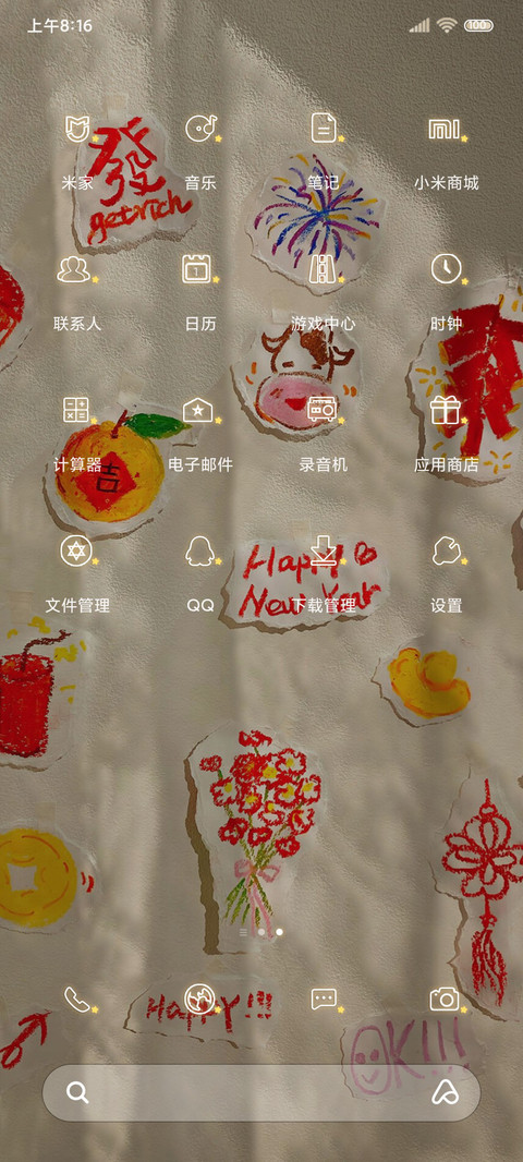 多模式岁岁平安 screenshot