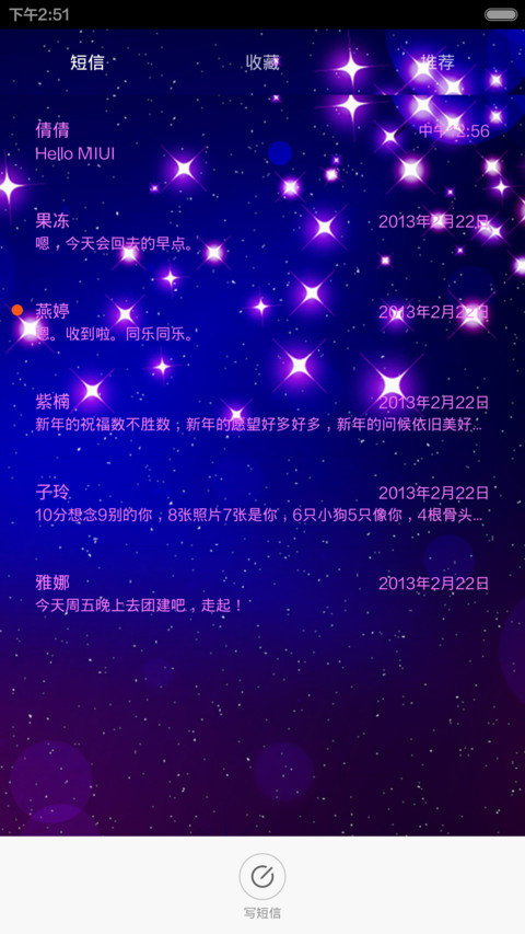 小浪漫（多功能锁屏） screenshot