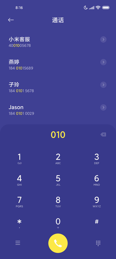 神明少女 screenshot