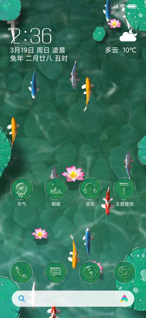 锦鲤荷塘 screenshot