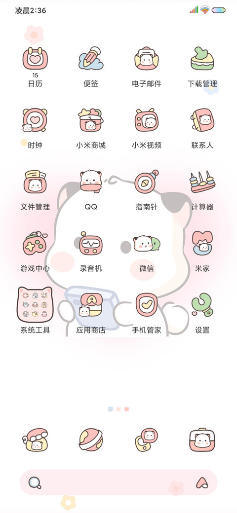 三团你踢到棉花了 screenshot