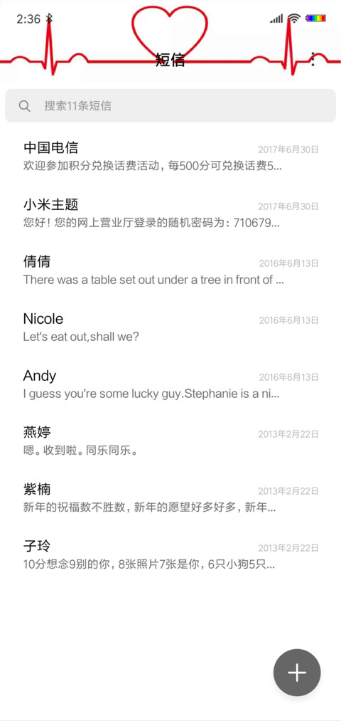 等一个小红心 screenshot