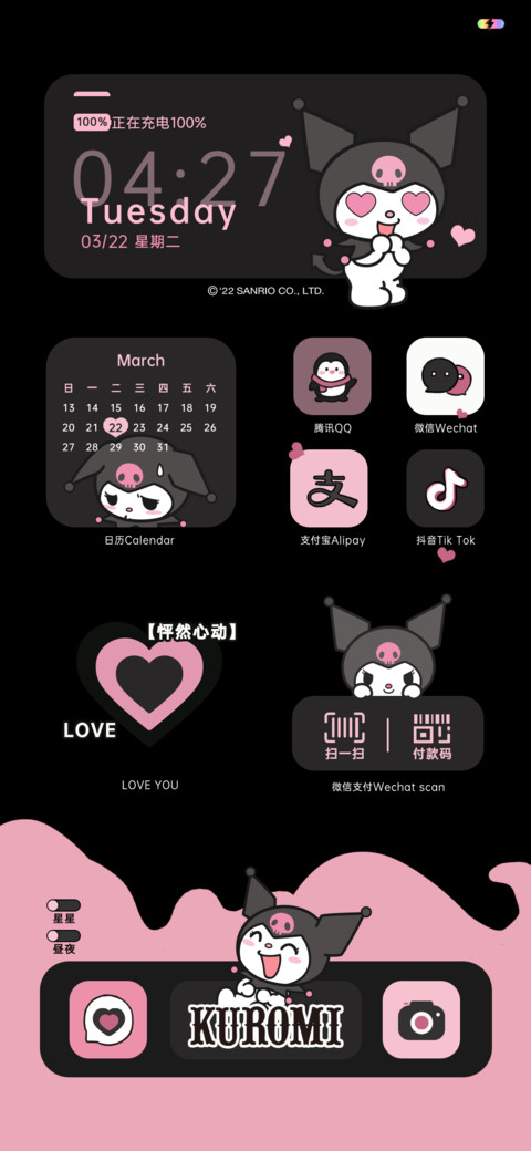 心动 酷洛米 screenshot