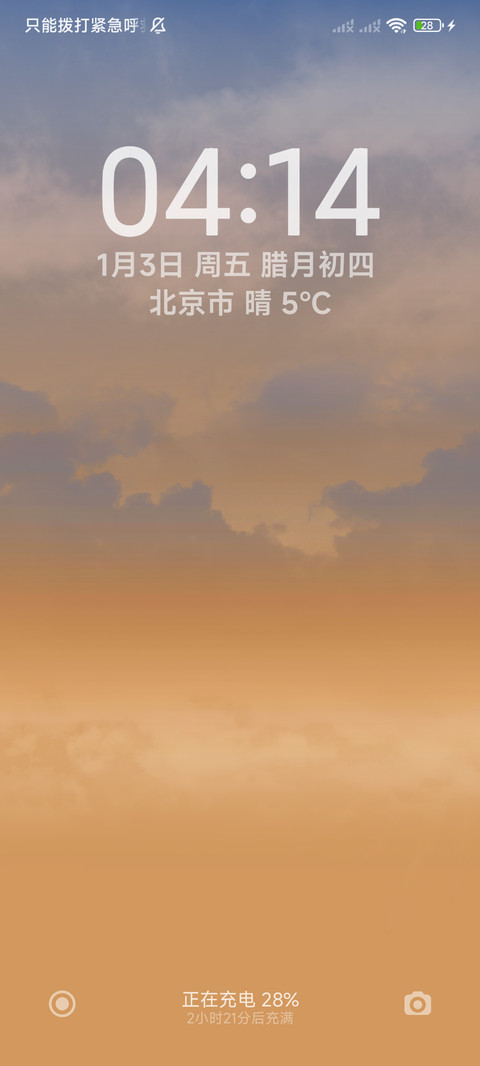 简约天气动态 screenshot