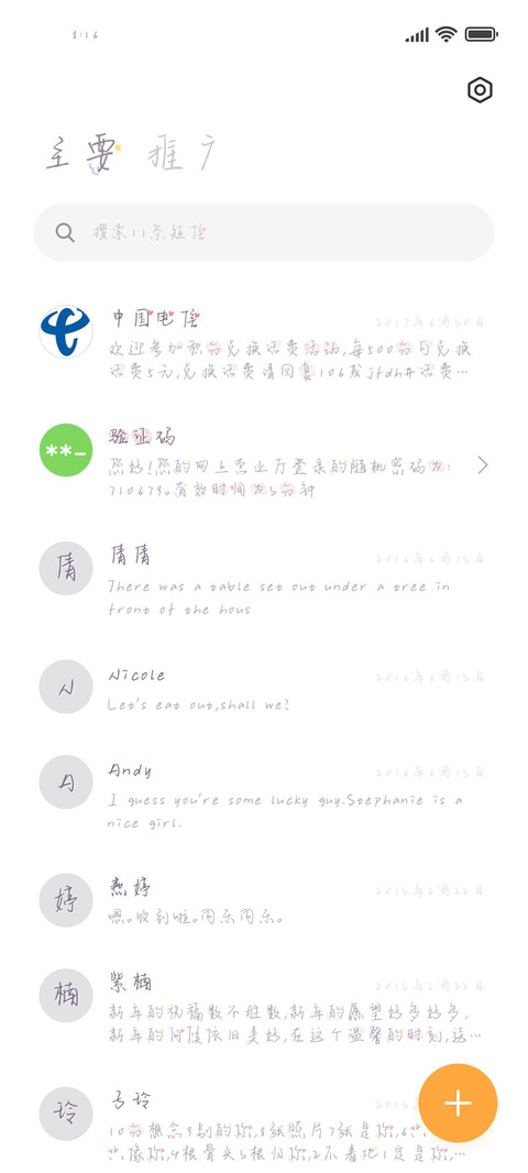 躲在云后悄悄看你 screenshot
